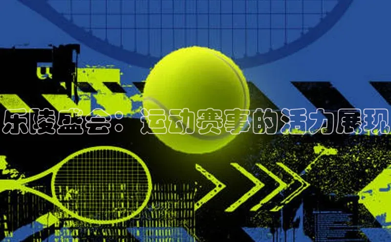 球盟会官方网站入口