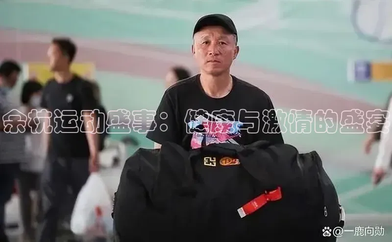 球盟会(中国)