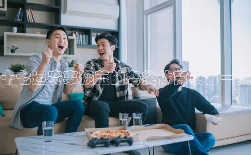 球盟体育app最新版