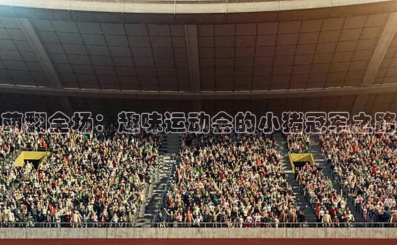 球盟会登录入口网页版