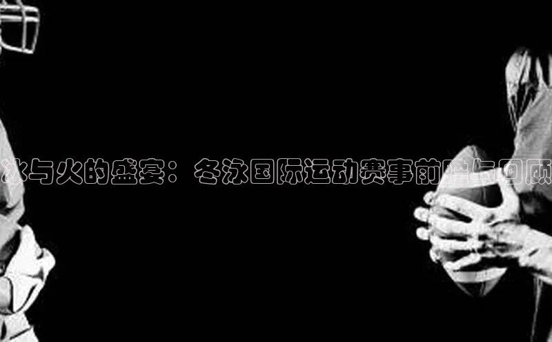 球盟体育