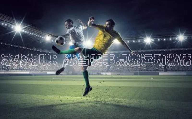 球盟体育app最新版