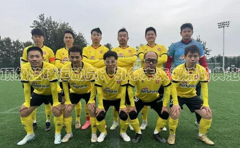 球盟体育app最新版