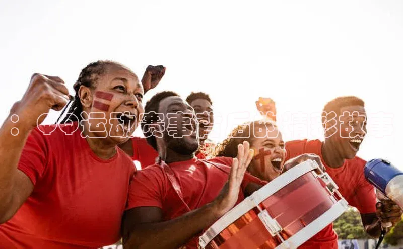 球盟体育app官方下载安装