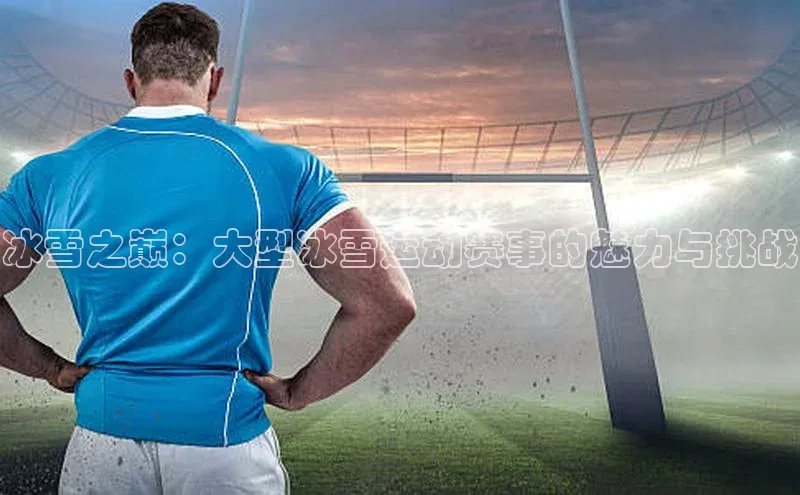 球盟体育下载app