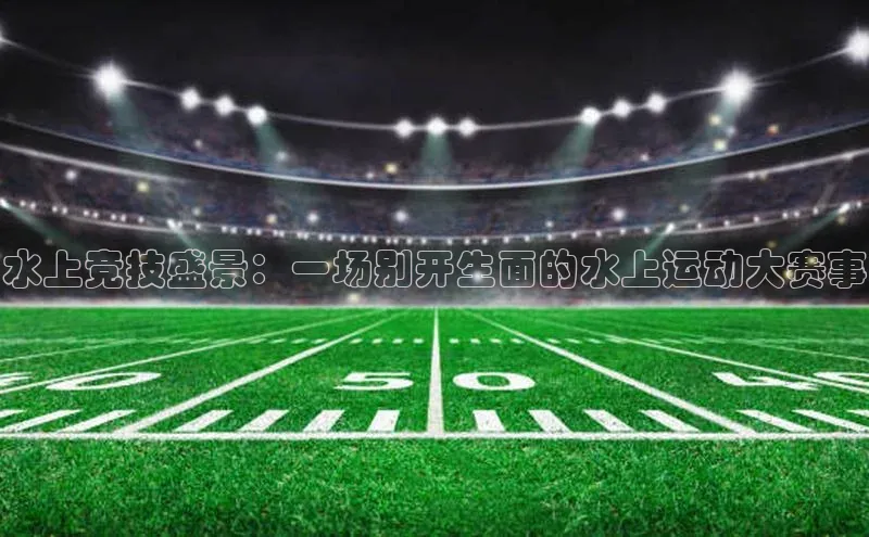 球盟会登录入口网页版